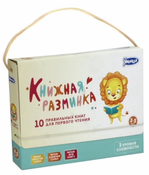 Книжная разминка "Лев" (3041)