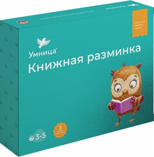 Книжная разминка "Сова" (3039) (количество томов: 10)