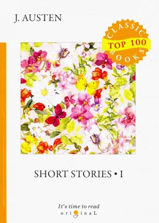 Short Stories 1