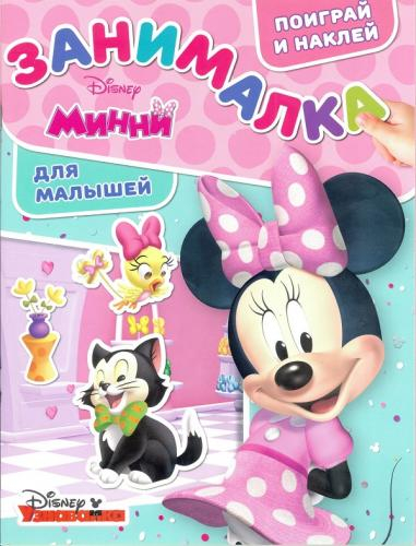 Занималка для малышей Минни. ЗМ № 1805. Занималка для малышей