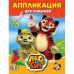 Обложка книги «Лео и Тиг», ISBN 9785506020271