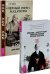 Айкидо - инструмент самопознания. "Черный пояс" мудрости (комплект из 2 книг) (количество томов: 2)