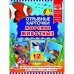 Отрывные карточки. Морские животные