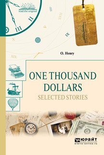 One thousand dollars. Selected stories. Тысяча долларов. Избранные рассказы