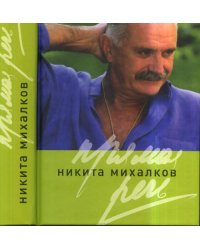 Прямая речь