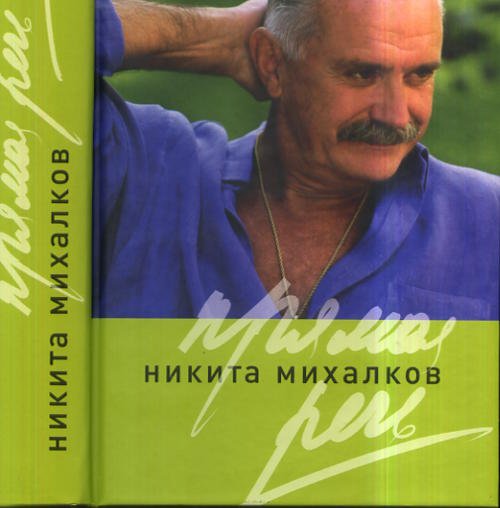 Прямая речь