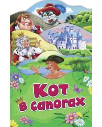 Кот в сапогах