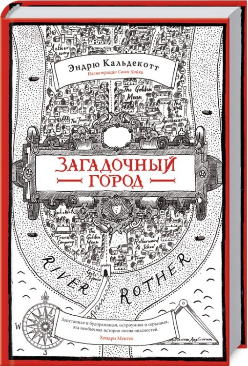 Загадочный город