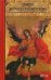 Наши Ангелы-хранители: явления Ангелов их действия, предсказания