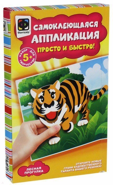 Аппликация самоклеящаяся &quot;Лесная прогулка&quot;