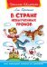 В стране невыученных уроков