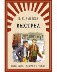 Выстрел