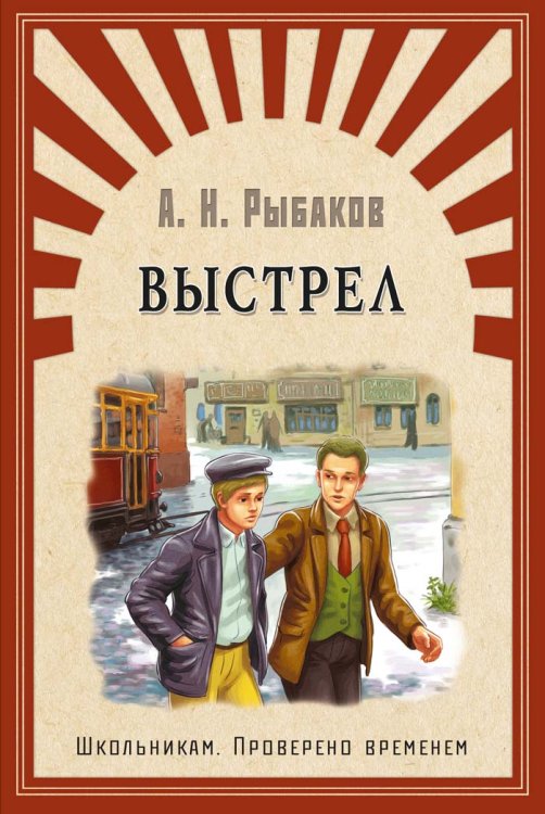 Выстрел