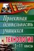 Обложка книги «Технология. 5-11 классы. Проектная деятельность учащихся» — Морозова Л.Н., Павлова О.В., Кравченко Н.Г., ISBN 5705711115