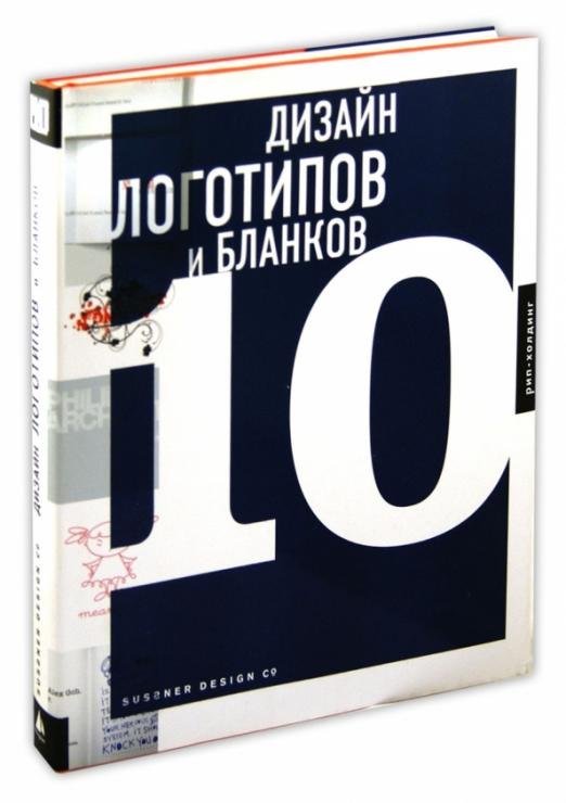 Дизайн логотипов и бланков 10