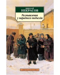 Размышления у парадного подъезда