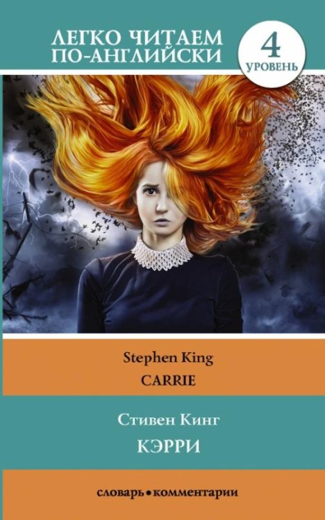 Carrie