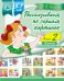 Рассказываем по сериям картинок. 5-7 лет. Выпуск 2. ФГОС
