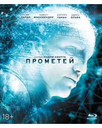 Blu-ray. Прометей
