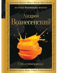 Стихотворения