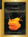 Обложка книги «Стихотворения» — Вознесенский Андрей Андреевич, ISBN 9785040948611