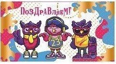 Открытка-конверт для денег "Поздравляем!"