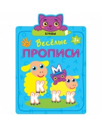 Буквы