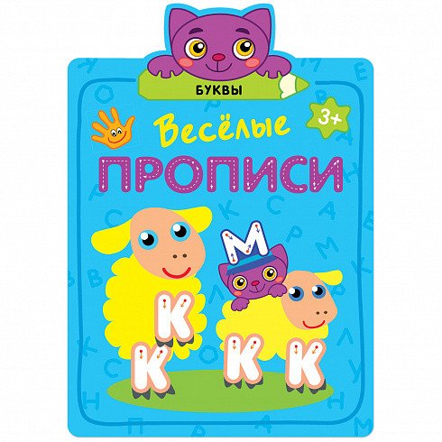Буквы