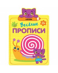 Линии