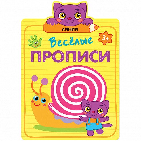 Линии