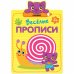 Линии