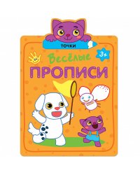 Точки