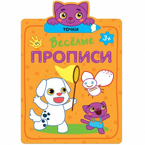 Точки