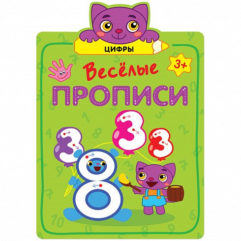 Цифры