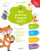 Мои занятия в средней группе. 4-5 лет