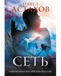 Сеть