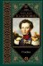 Обложка книги «О войне» — Клаузевиц К.Ф., ISBN 9785171097455
