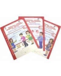 Таблицы, схемы, графики, диаграммы. 2 класс. Рабочая тетрадь. Русский язык. Математика. Окружающий мир. ФГОС (количество томов: 3)