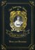 Sense and Sensibility. Volume 4