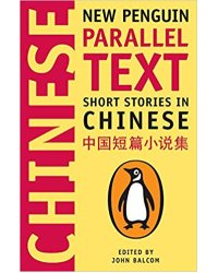 Short Stories in Chinese