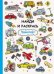 Обложка книги «Найди и раскрась. Транспорт», ISBN 9785995135678