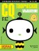CQ – творческое мышление. Для детей 2-3 лет (с наклейками)