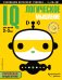 Обложка книги «IQ – логическое мышление. Для детей 2-3 лет (с наклейками)» — Жилинская Алла Владимировна, ISBN 9785040912063