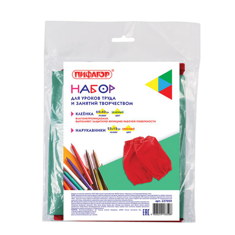 Набор для уроков труда "Пифагор": клеенка ПВХ (зеленая) размером 69х40 см, нарукавники (красные) Набор для уроков труда "Пифагор": клеенка ПВХ (зеленая) размером 69х40 см, нарукавники (красные)