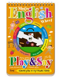 Волшебное колесо. English. Каникулы и путешествия