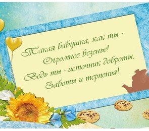 Магнит виниловый "Такая бабушка, как ты - огромное везенье!", 7x8 см