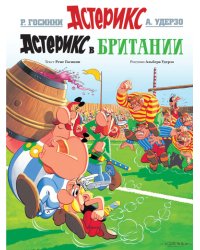 Астерикс в Британии