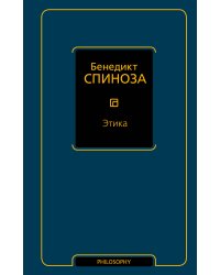 Этика