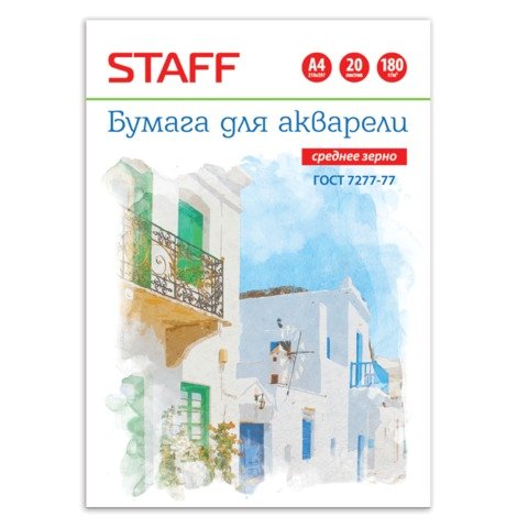 Папка для акварели, А4, 20 листов