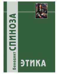 Этика